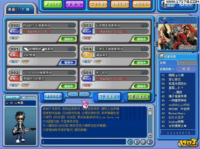 劲乐团游戏好玩吗？真实玩家体验测评分享！