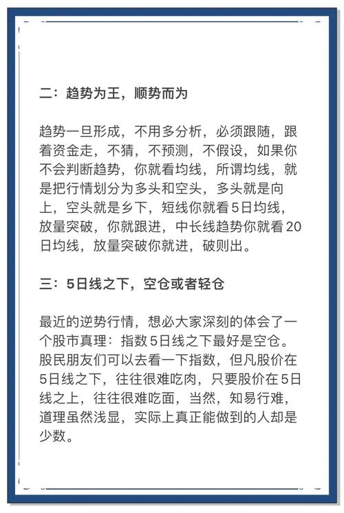 模拟炒股器如何赚钱？掌握4个技巧快速盈利秘籍！