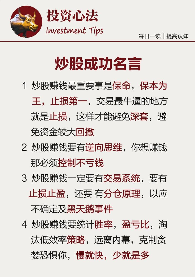 模拟炒股器如何赚钱？掌握4个技巧快速盈利秘籍！