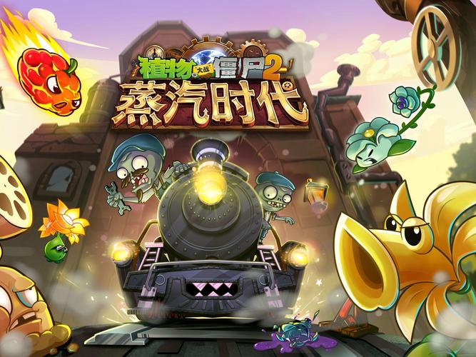 植物大战僵尸免费玩真的吗(官方正版获取教程一览免费用)