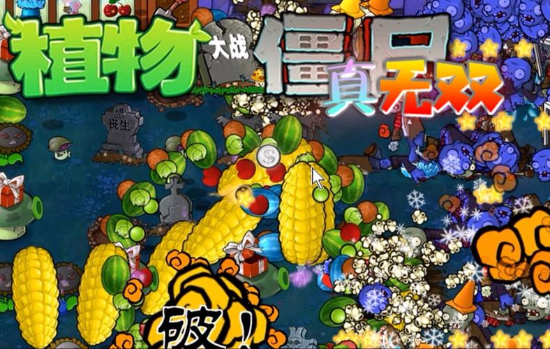 植物大战僵尸免费玩真的吗(官方正版获取教程一览免费用)
