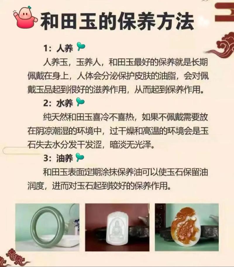 如何保养华丽的曲玉饰品？(延长寿命的小技巧)