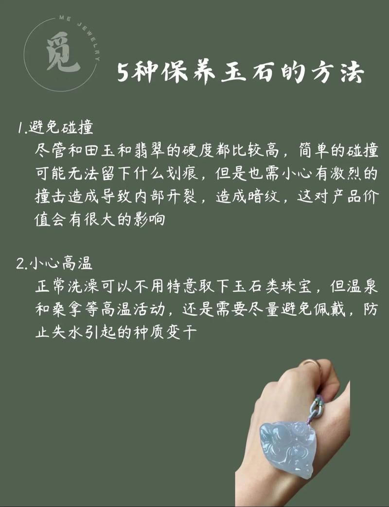 如何保养华丽的曲玉饰品？(延长寿命的小技巧)