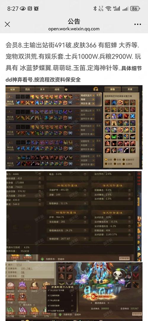 梦三国激活码如何换？兑换步骤全解简单搞定