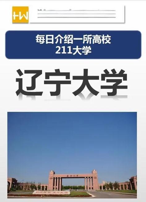 辽宁和教育是什么？(了解这个教育平台的主要功能)