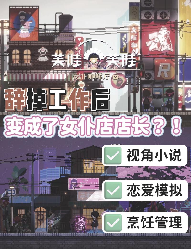 女仆小游戏好玩吗？玩家实测体验真实分享！
