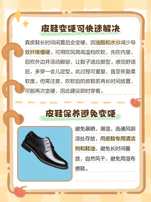 老酸奶皮鞋使用注意事项(这几条重要提示别忽略)