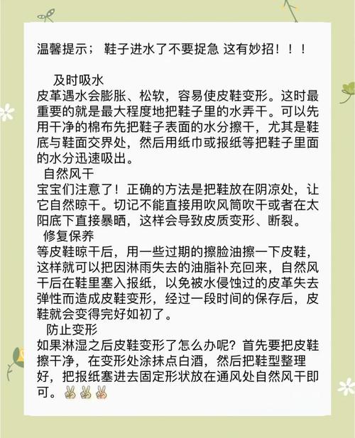 老酸奶皮鞋使用注意事项(这几条重要提示别忽略)
