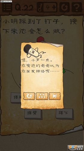 最囧游戏3第20关怎么过？这3个秘籍让你轻松通关！