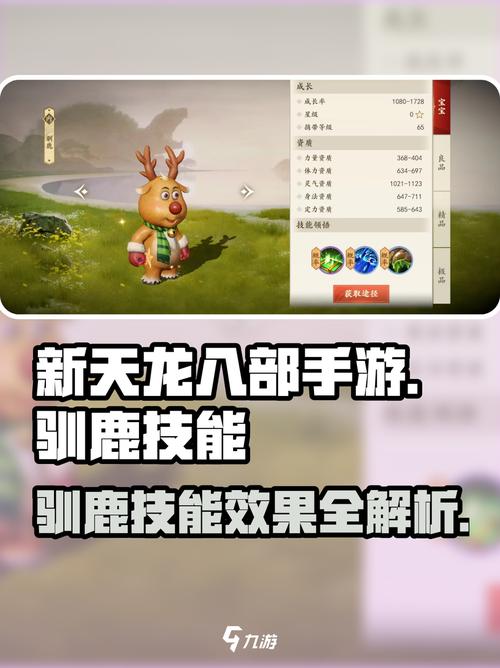 麋鹿技能表怎么设置?5步简单操作轻松学!