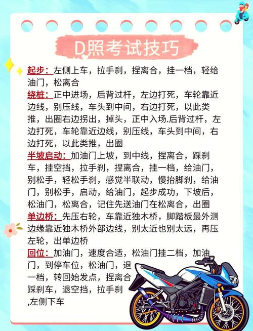 特技摩托车2通关秘诀来了！3招搞定最难关卡