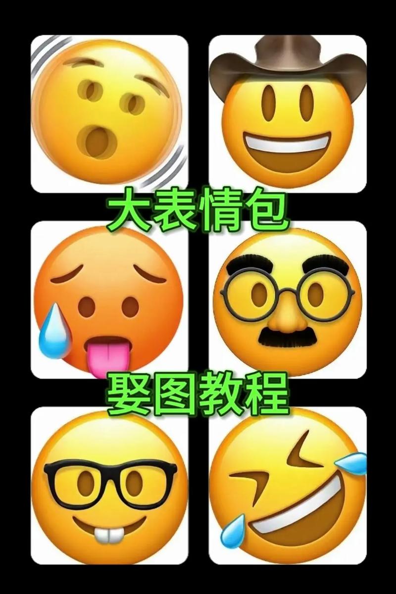 超大表情包怎么用？(五招技巧轻松发送！)