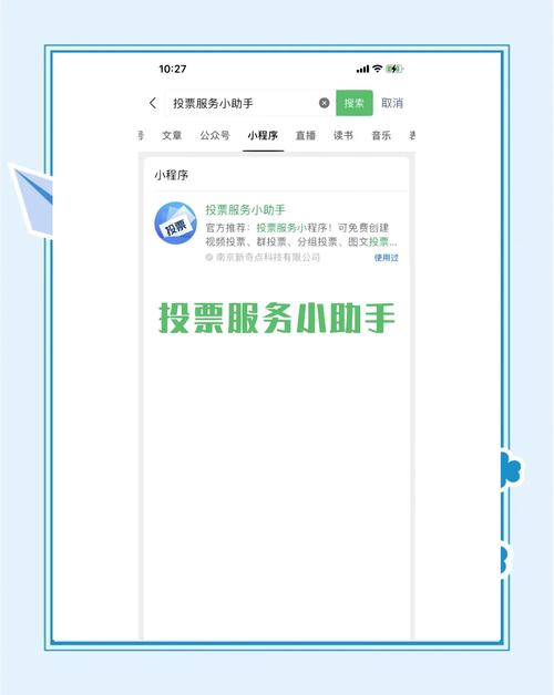自动投票器有哪些功能？(全部优势解析！)
