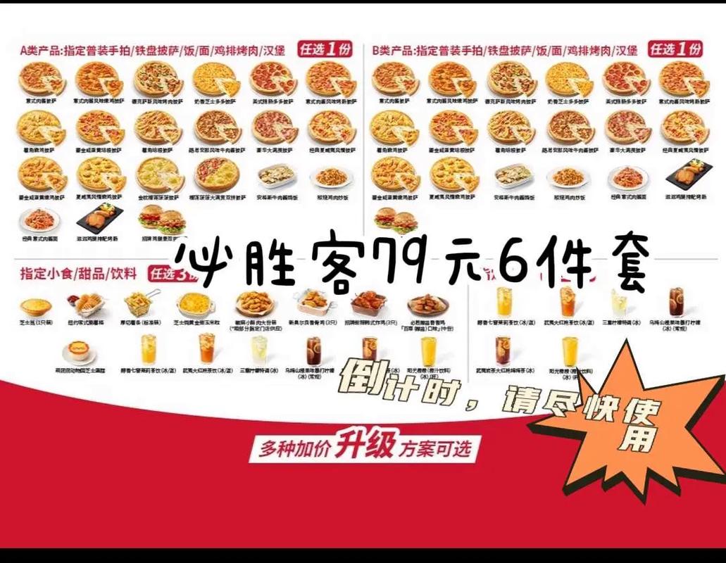 必胜客外送时间多快？30分钟送达到家超详细！