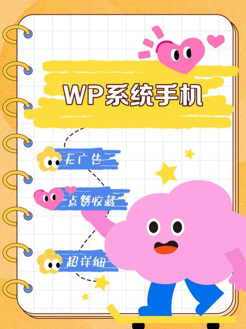 wp应用汇有哪些功能？(5大实用亮点推荐！)