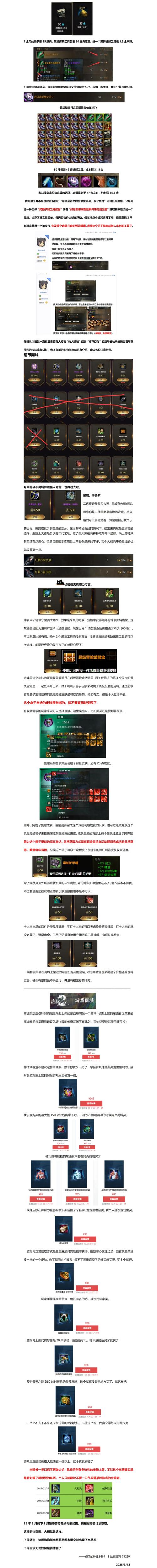 激战2论坛发帖秘诀？达人教你这5步高效互动！