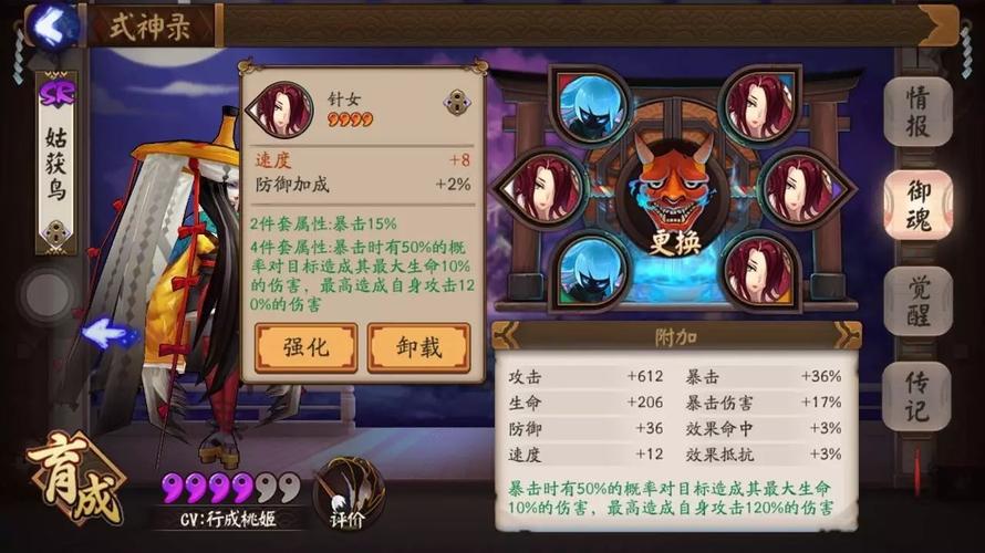 姑获鸟御魂实战效果怎么样？实测数据避坑选优攻略！