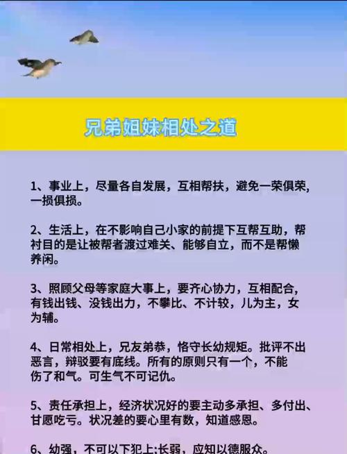 兄妹一家亲的好处有哪些？3大优势提升家庭乐！