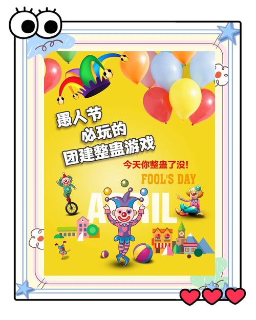 愚人节游戏怎么做更安全？学会4点避坑小贴士！