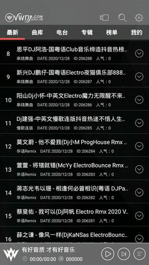 清风dj网免费资源多吗？(海量歌曲畅听下载分享)