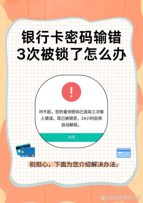 密保卡绑定失败怎么办？(解决这些常见错误快速修复)