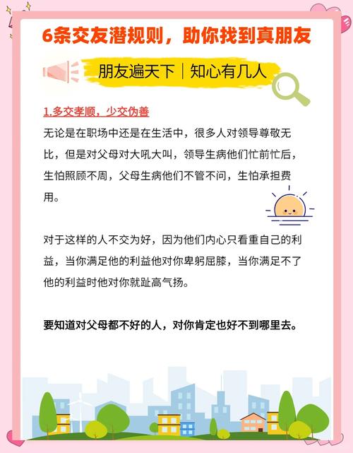 独身一人怎么交朋友？三步找到合拍的社交圈