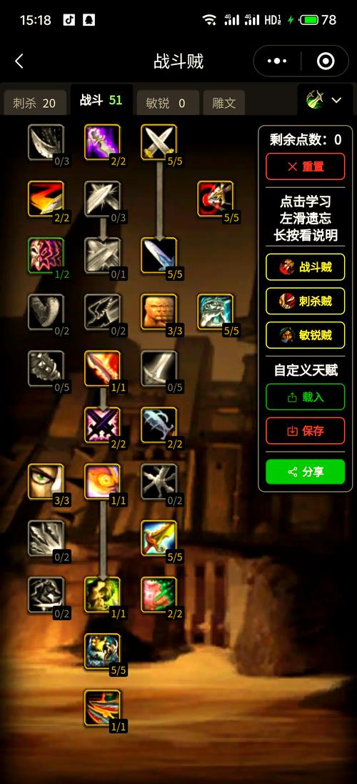 战斗贼天赋常见错误有哪些？老司机教你避坑技巧！