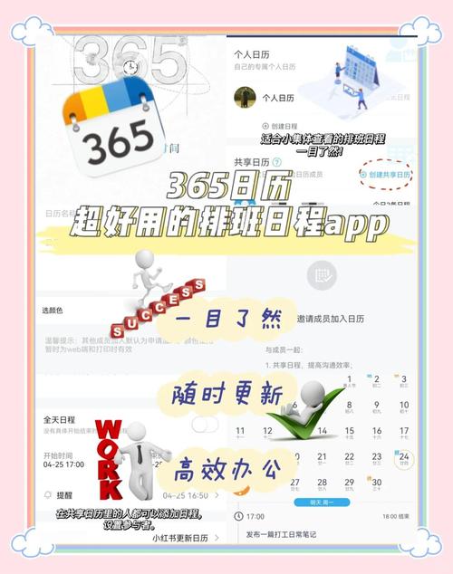 365日历添加事件难吗？(简单三步完成高效提醒)