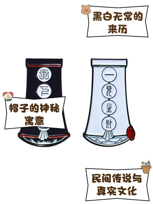 为什么白无常帽子这么火？(揭秘它的传统文化故事！)