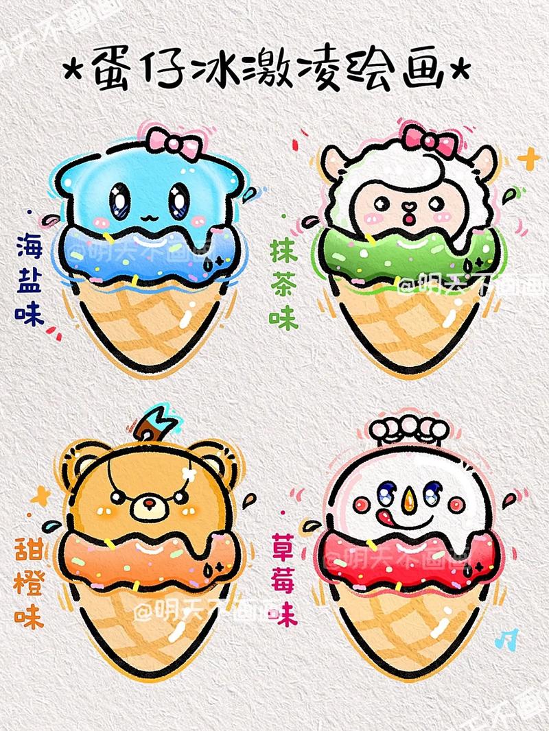 冰淇淋坏蛋怎么做？简单方法在家轻松制！