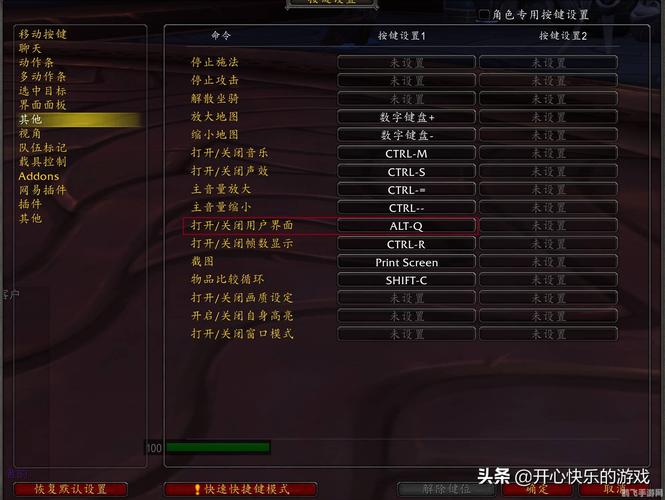 魔兽改键器怎么用？(5步轻松设置新手教程)