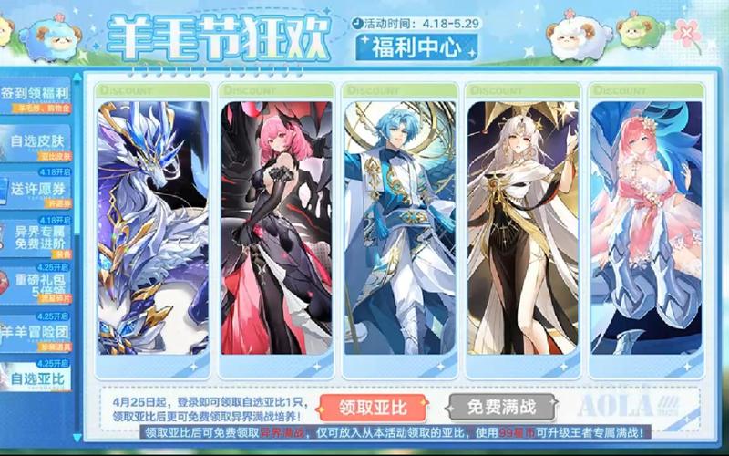 奥拉星游戏开服福利有哪些？最新礼包码大公开！