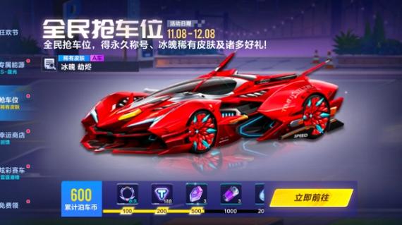 qq抢车位怎么改装最快？资深玩家教你选车技巧