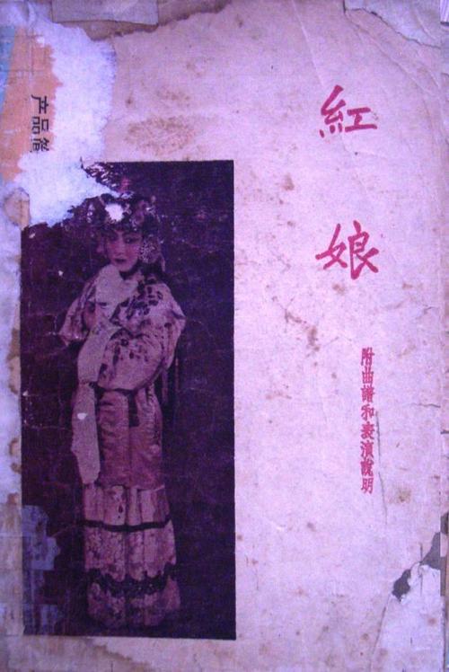 红娘成名于哪本名著？这些细节你不容错过！