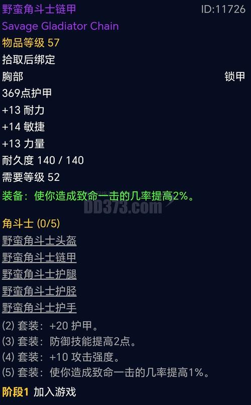 野蛮角斗士升级太慢？这些方法一天变高手！