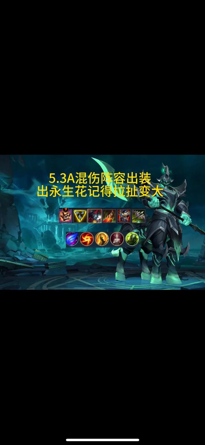 lol人马连招技巧攻略？一套秒人实战教学