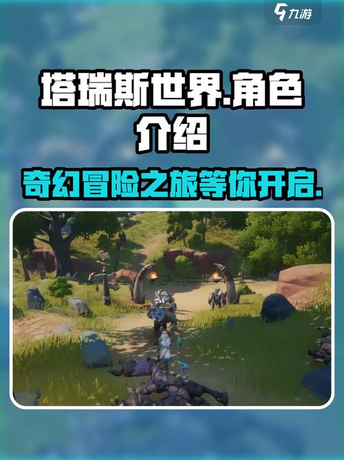 塔瑞斯世界好玩吗？新手入门简单教学全解析！