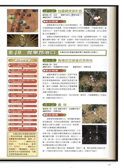 创世纪永恒新手攻略？必学这6招避免踩坑技巧！