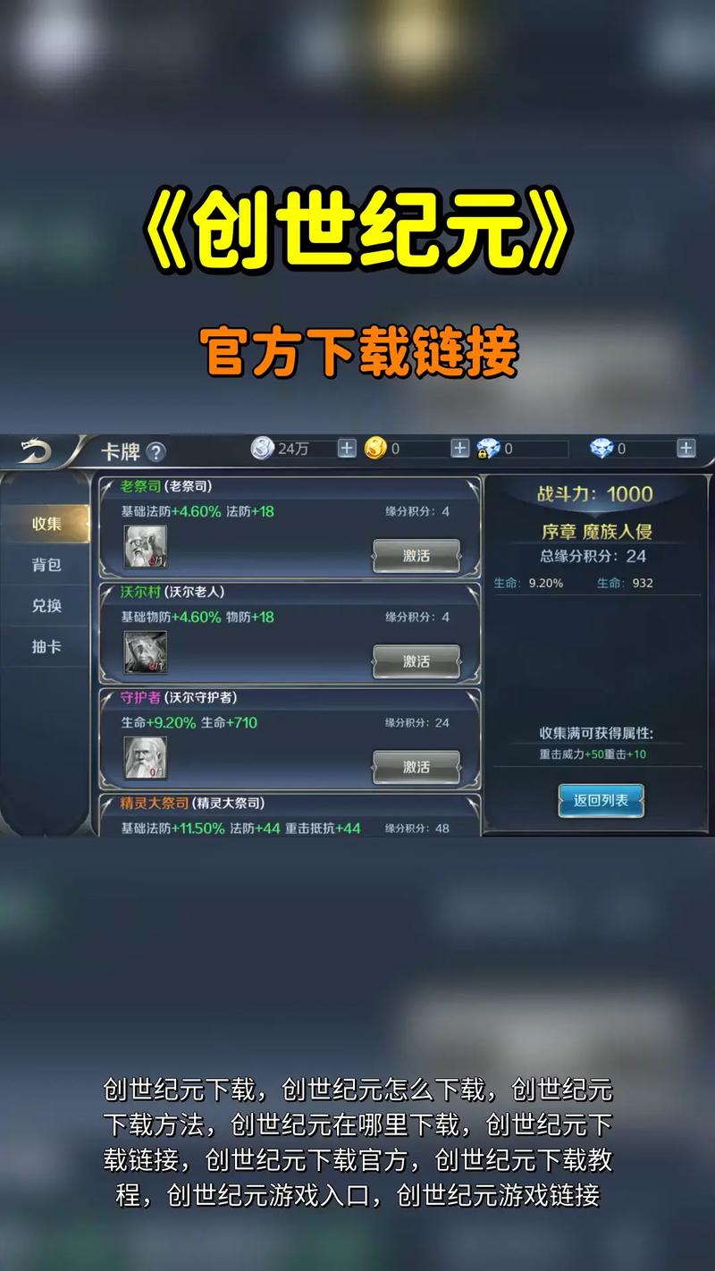 创世纪永恒新手攻略？必学这6招避免踩坑技巧！