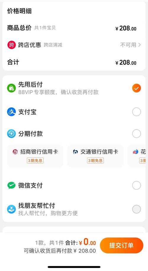 淘宝网钱包支付方式？设置步骤详细解析