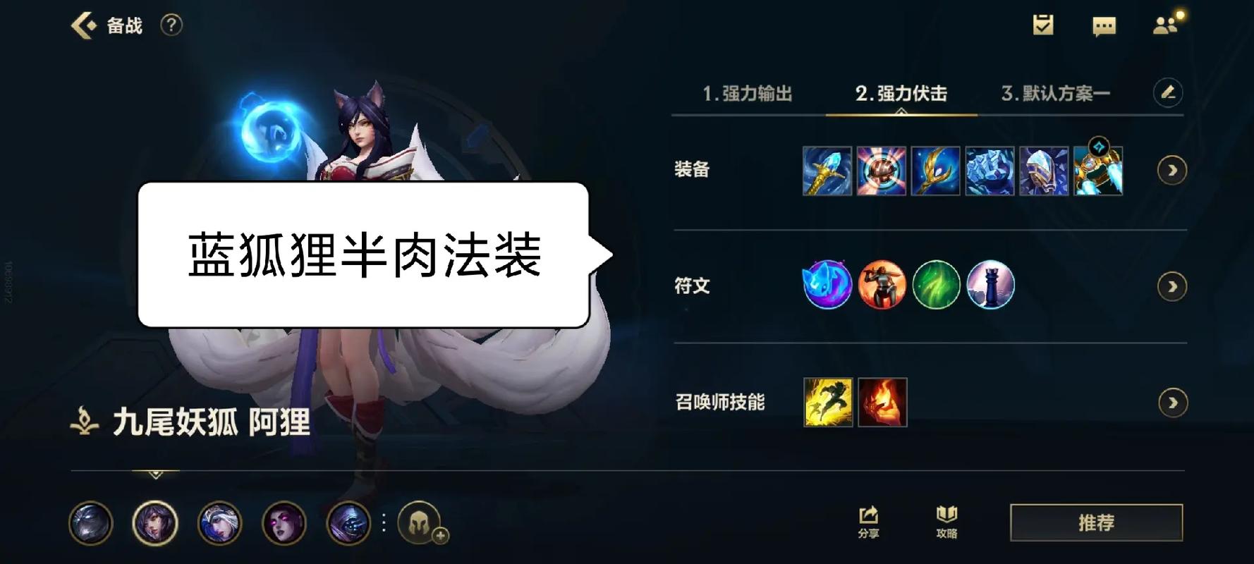 lol狐狸怎么玩(新手5步上手技巧大公开)