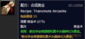 奥金锭图纸来源对比（哪个最快效率高不坑人）