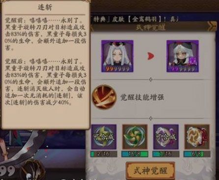 黑童子技能详解，新手必看的几大核心机制