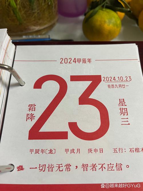 10.23是什么节日？揭秘这天的5个重要意义！