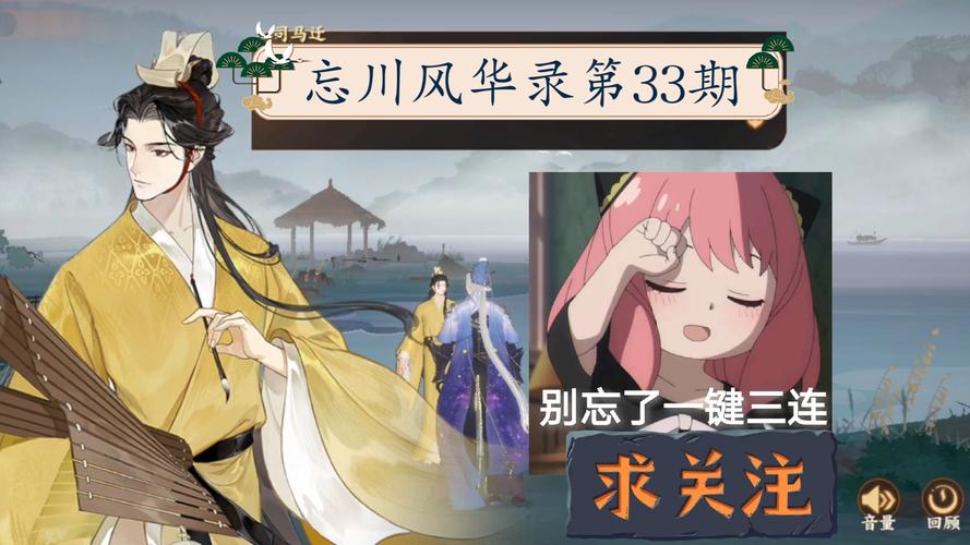 忘川风华录剧情讲了什么？深度解析世界观故事背景