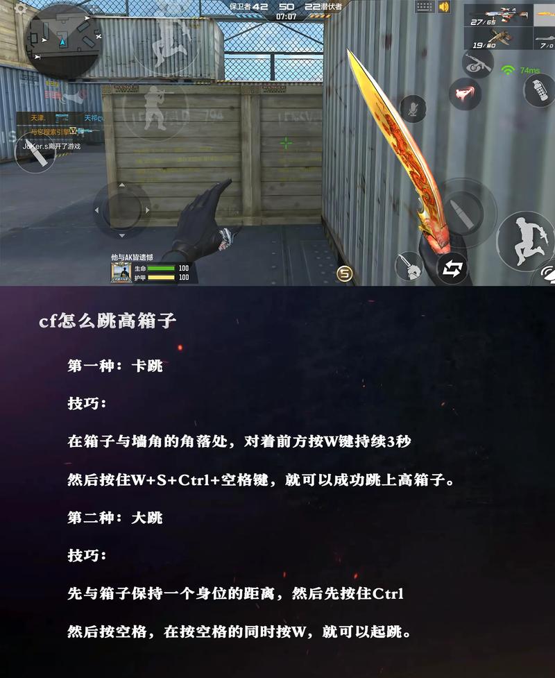 cf超级跳怎么跳更快？学会实战演练轻松掌握窍门！