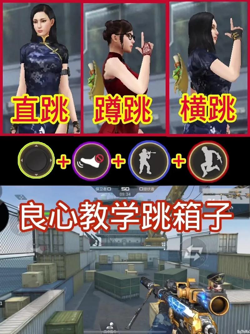 cf超级跳怎么跳更快？学会实战演练轻松掌握窍门！