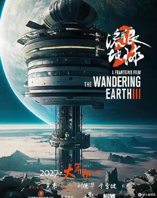 流浪地球3讲了什么故事？剧情前瞻抢先看！