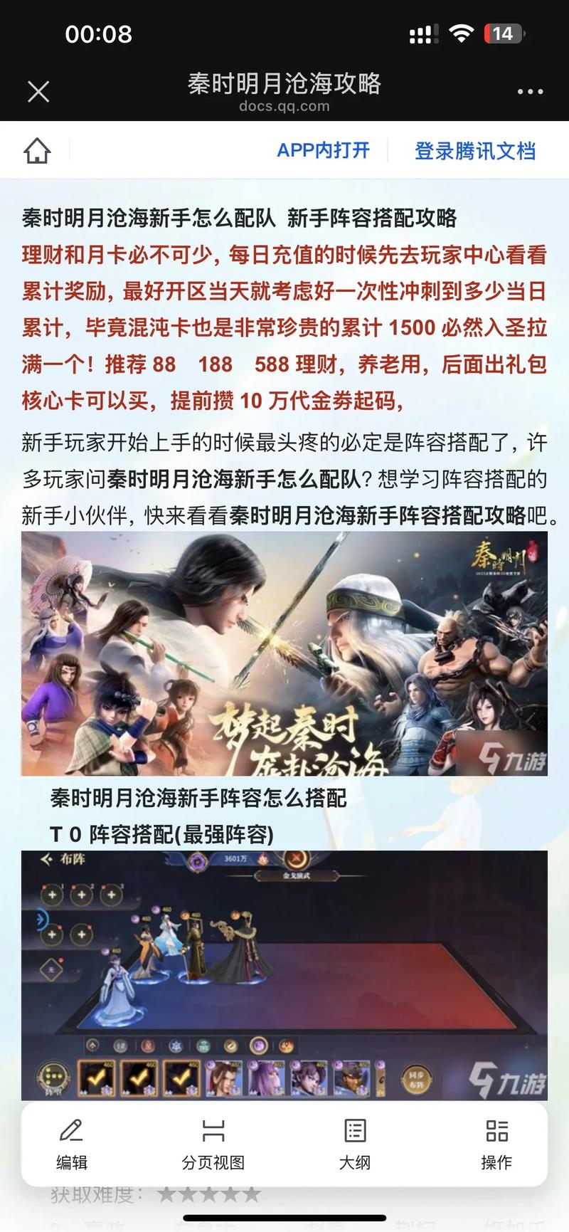 秦时明月游戏攻略分享（新手必看的5个快速入门技巧）