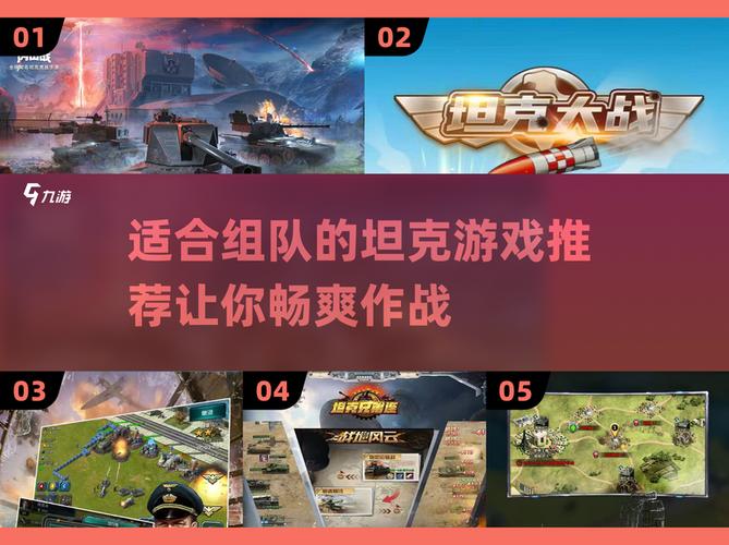 双人坦克战哪家平台最好玩？资深玩家推荐5个！